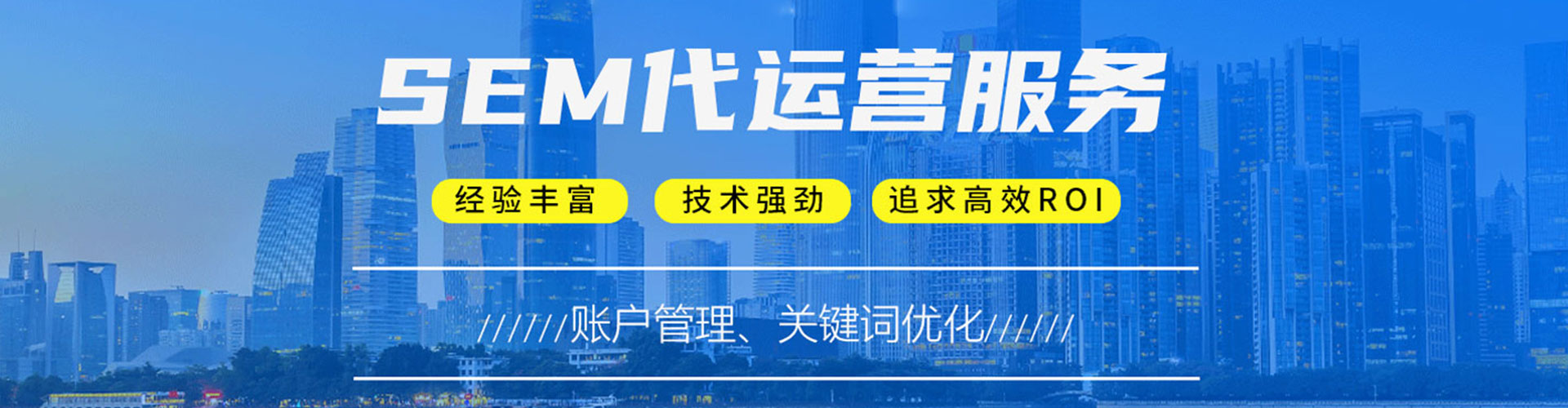 泗洪sem服务